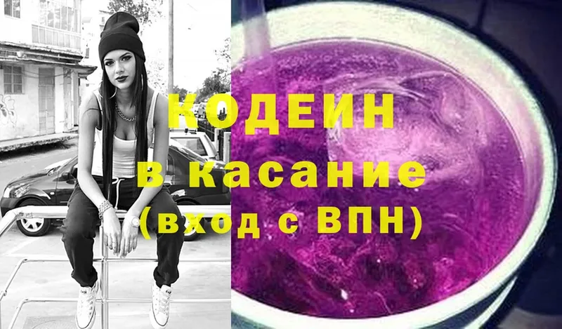 цена наркотик  Льгов  Кодеиновый сироп Lean напиток Lean (лин) 